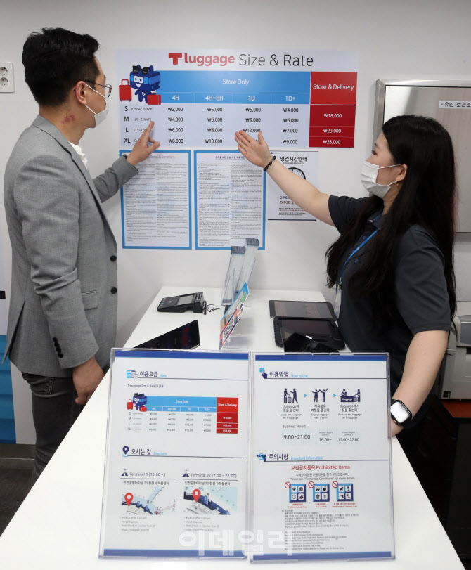 '지하철 생활물류센터'의 요금은?                                                                                                                                                         