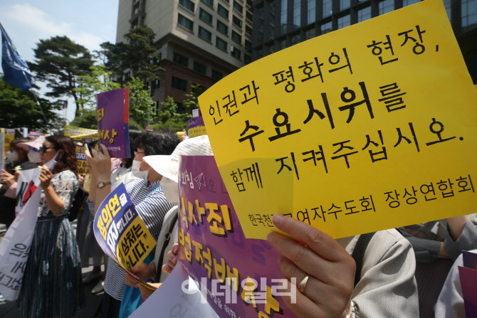 '수요시위를 함께 지켜주십시요'                                                                                                                                                          