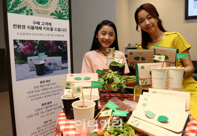  친환경 식물 재배 키트                                                                                                                                                                            