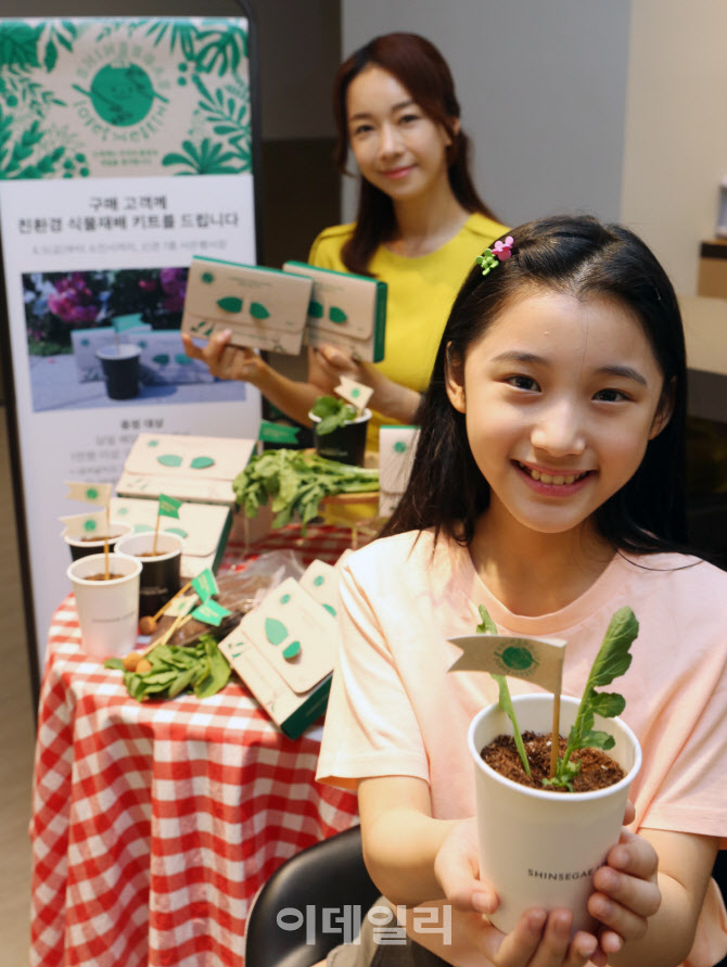  친환경 재배 키트 증정 이벤트                                                                                                                                                                     