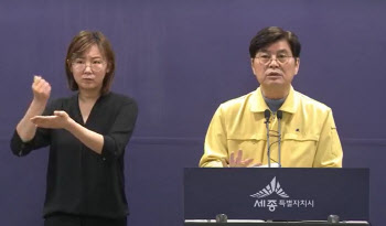 “세종시 게릴라전 확산세…신천지 공무원 없어”