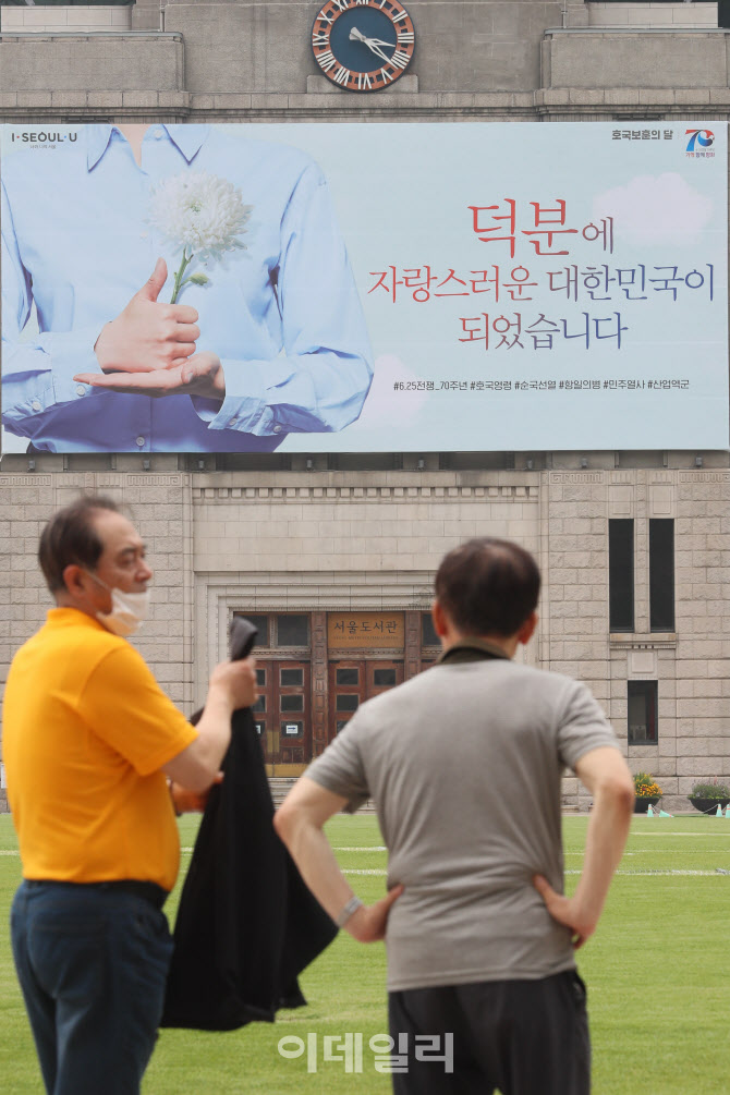 6ㆍ25전쟁 70주년 및 호국보훈의 달                                                                                                                                                                 