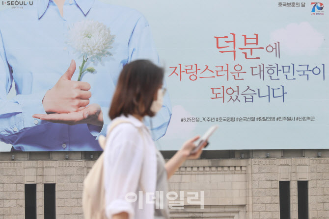 새롭게 바뀐 서울도서관 꿈새김판                                                                                                                                                                   