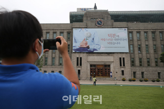 서울도서관 꿈새김판에 설치된 '덕분에…'                                                                                                                                                 