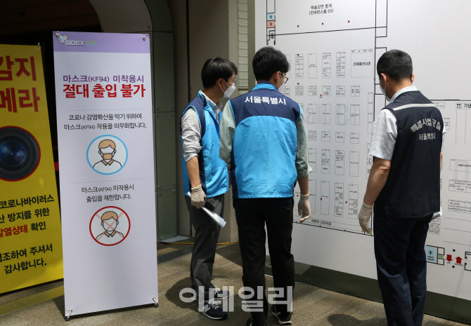  단속지점 체크하는 서울시 관계자                                                                                                                                                                  