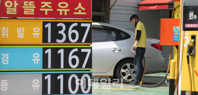 휘발윳값 5주 연속 상승                                                                                                                                                                            