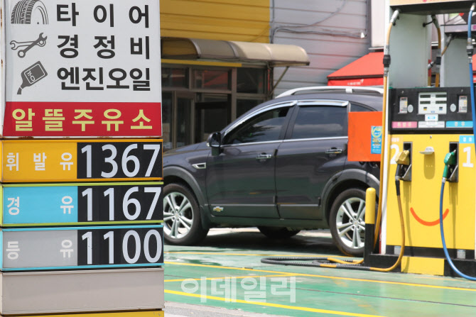 알뜰주유소도 1300원대                                                                                                                                                                             