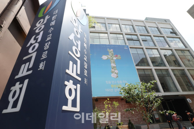 종교시설 집단감염…정부 고위험시설 지정 검토                                                                                                                                                      