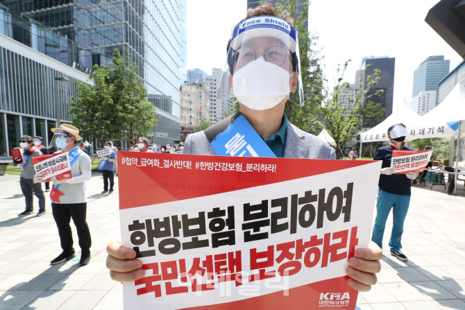 '한방보험 분리하여 국민선택 보장하라'                                                                                                                                                   