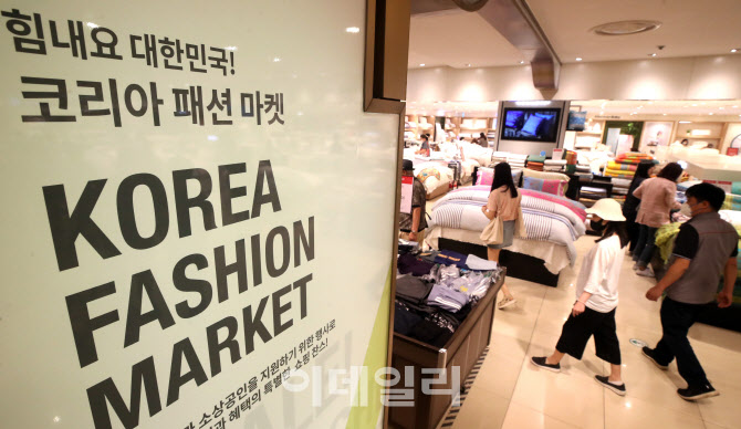 '대한민국 동행세일'로 오랜만에 북적이는 백화점                                                                                                                                          