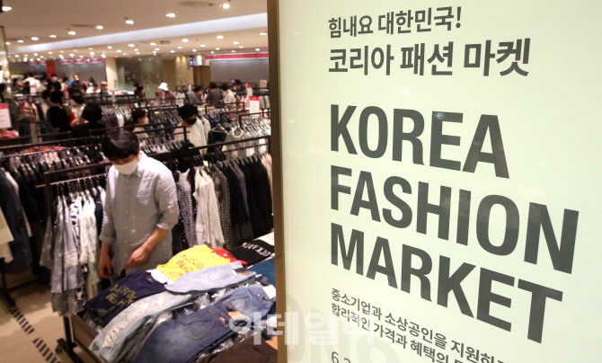 '대한민국 동행세일 시작 첫 주말' 인파 몰린 유통가                                                                                                                                       