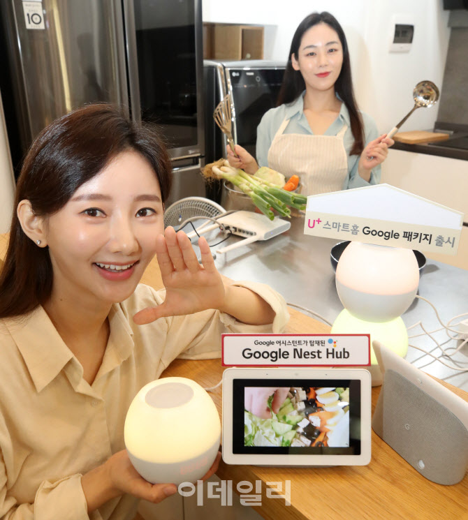 LG유플러스, 구글네스트 허브·무드등을 묶은 'U+스마트홈 구글 패키지' 선보여                                                                                                              