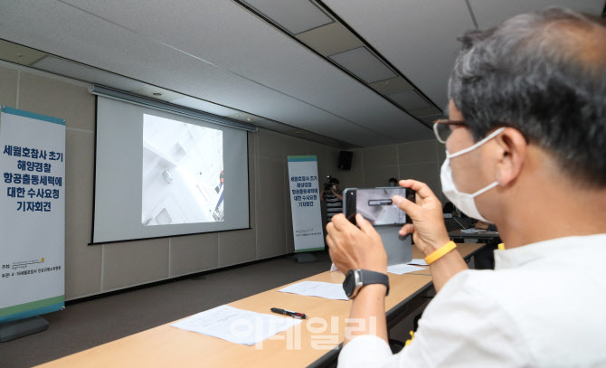 발표내용을 촬영하는 한 유가족                                                                                                                                                                     