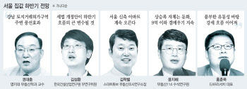 서울 집값 '끝 없는 대책' 속 하반기 방향은?