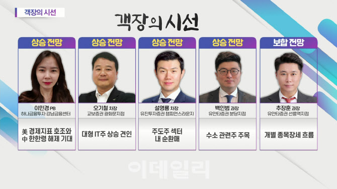 오늘 장 '상승' 전망…주도섹터 내 순환매