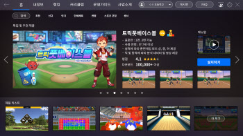 한빛소프트, 전국 초등학교 VR 스포츠 통합 플랫폼 공급