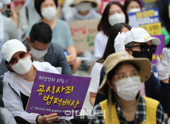 [포토]'공식사죄, 법적배상하라'