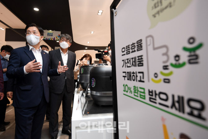  으뜸효율 가전제품 구입하고 환급받으세요                                                                                                                                                          