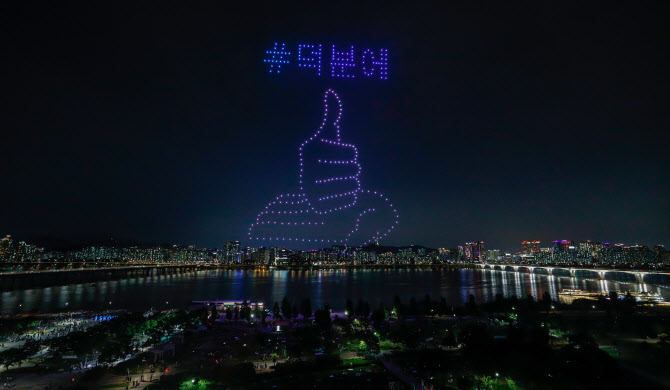 한강 상공 드론으로 '덕분에 챌린지'                                                                                                                                                            