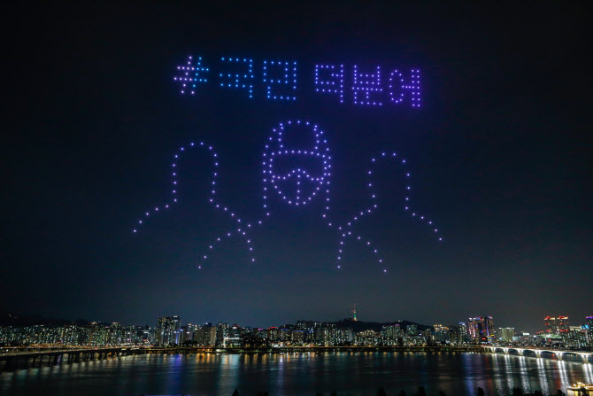 한강 상공 드론 플래시 몹 '국민 덕분에'                                                                                                                                                        