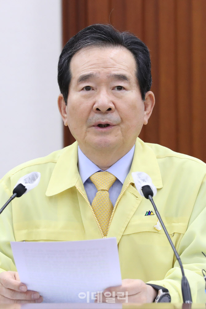 코로나19 중대본 회의 주재하는 정세균 총리                                                                                                                                                         