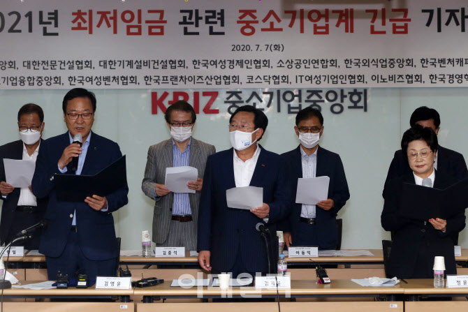  중소기업계 최저임금 동결 호소                                                                                                                                                                    