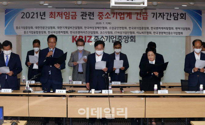  최저임금 관련 중소기업계 기자간담회                                                                                                                                                              