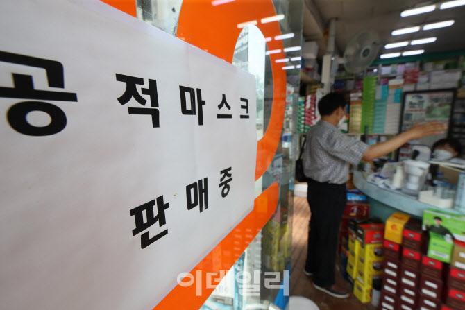 '지난 2월 12일' 시작한 '공적마스크' 11일부로 종료                                                                                                                             