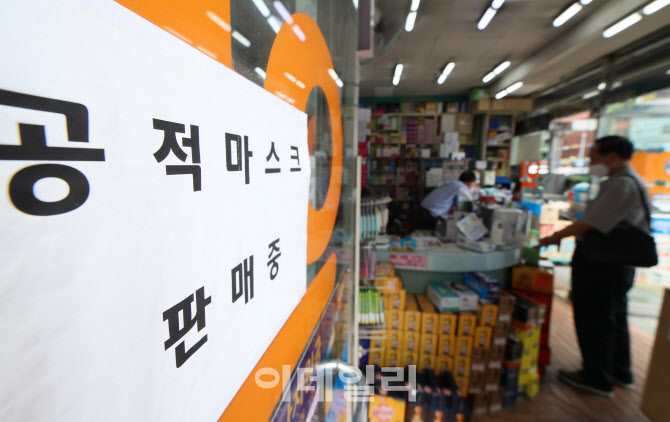 공적마스크 11일 종료…시장 수급관리 체계                                                                                                                                                          