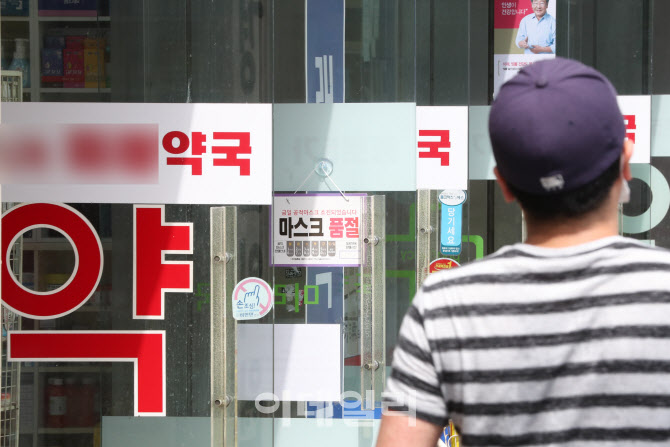 '한때 품절' 공적마스크…시장공급체계 전환                                                                                                                                               