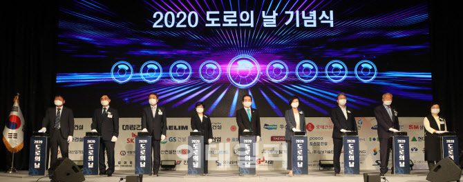 '2020 도로의 날 기념식'                                                                                                                                                                 