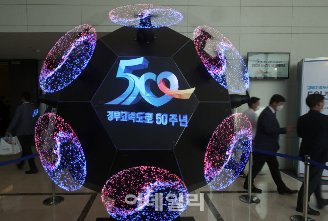 국토부-한국도로협회, '2020 도로의 날' 기념식 개최                                                                                                                                       