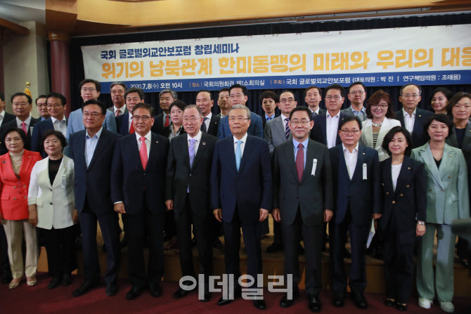 '국회 글로벌외교안보포럼 창립세미나'                                                                                                                                                    