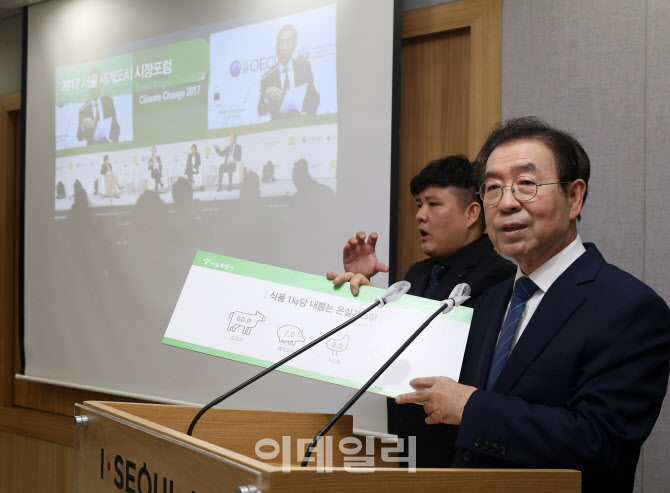  박원순 시장 "탄소제로 도시 만들겠다"                                                                                                                                                   