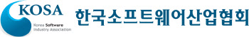 한국SW산업협회, ‘2020 한-일 IT 비즈니스 온라인 교류회’ 개최