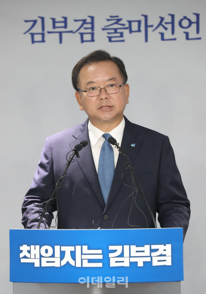 김부겸, '임기 2년 완수'                                                                                                                                                                 