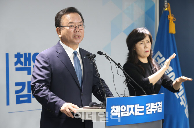 책임지는 김부겸, '당 대표 되면 대선 출마 않겠다'                                                                                                                                        