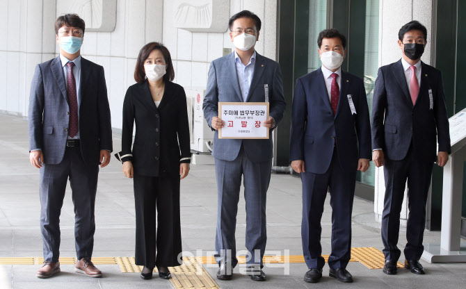 미래통합당, 추미애 법무부 장관 검찰 고발                                                                                                                                                          