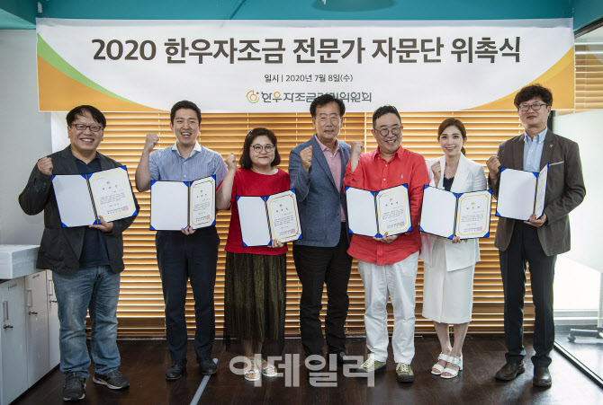 [포토] 한우자조금 전문가 자문단 위촉 - 뉴스 썸네일 이미지