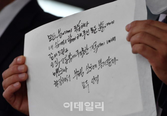 박원순 시장 유서 공개                                                                                                                                                                             