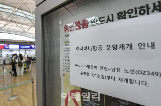 105일만에 열리는 韓中 하늘길                                                                                                                                                                      