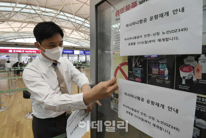 韓-中 하늘길 다시 열렸다                                                                                                                                                                          