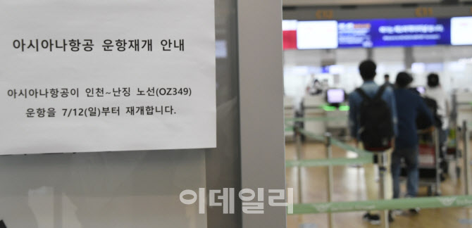 한·중 항공편 재개                                                                                                                                                                                