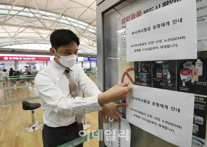 한·중 항공편 105일만에 재개                                                                                                                                                                      