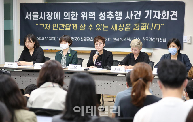 故 박원순 시장 고소인, "발인 뒤 기자회견, 나름 최대한의 예우"                                                                                                                           