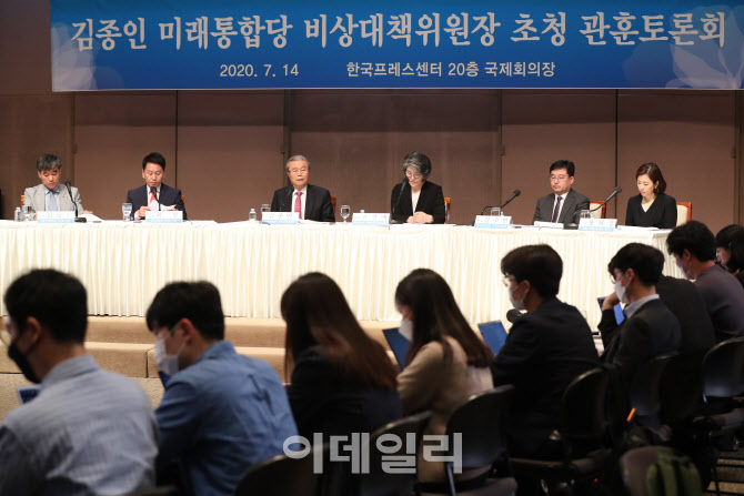 김종인 통합당 비대위원장, 관훈클럽 초청 토론회                                                                                                                                                    