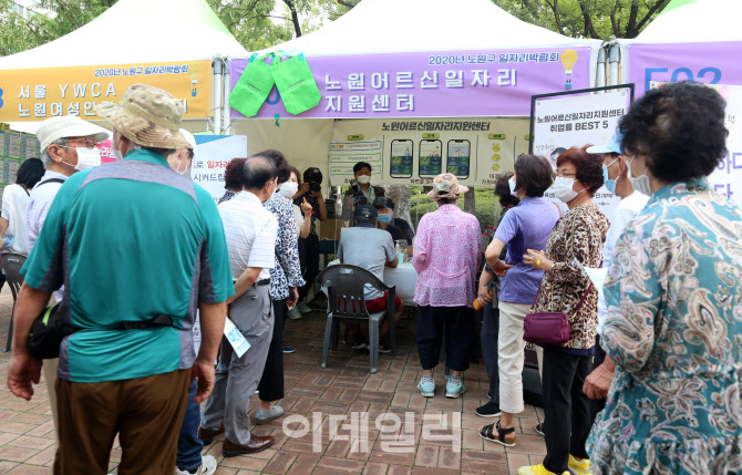  구직 활동하는 어르신들                                                                                                                                                                           