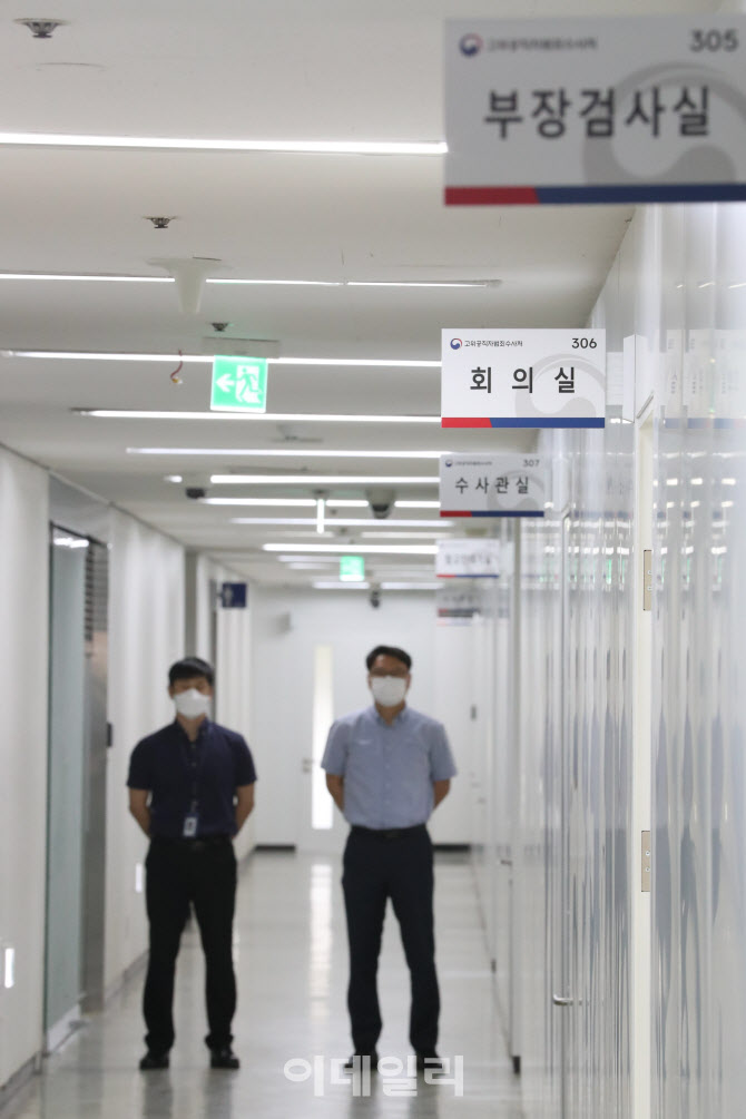 정부과천종합청사에 마련된 공수처                                                                                                                                                                  