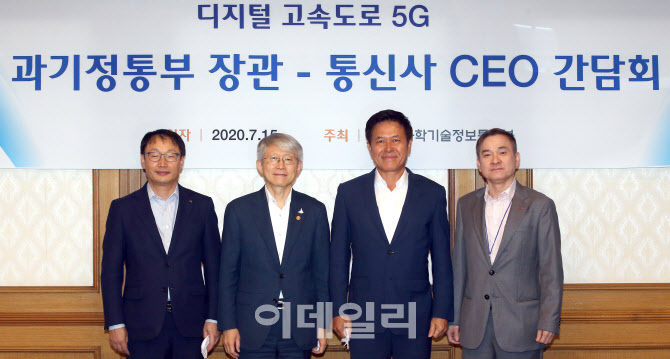 이동통신3사, 5G '데이터 고속도로' 구축한다…"2022년까지 26조 투자"                                                                                                            