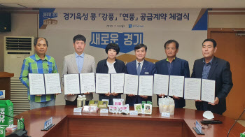 경기도 특성 콩 '강풍', 포천에서 생산해 소비자에 공급